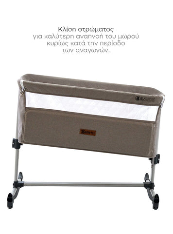Belletti By My Side Λίκνο Cloud